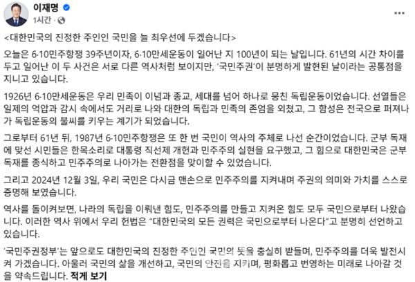 [이재명 대통령 페이스북]