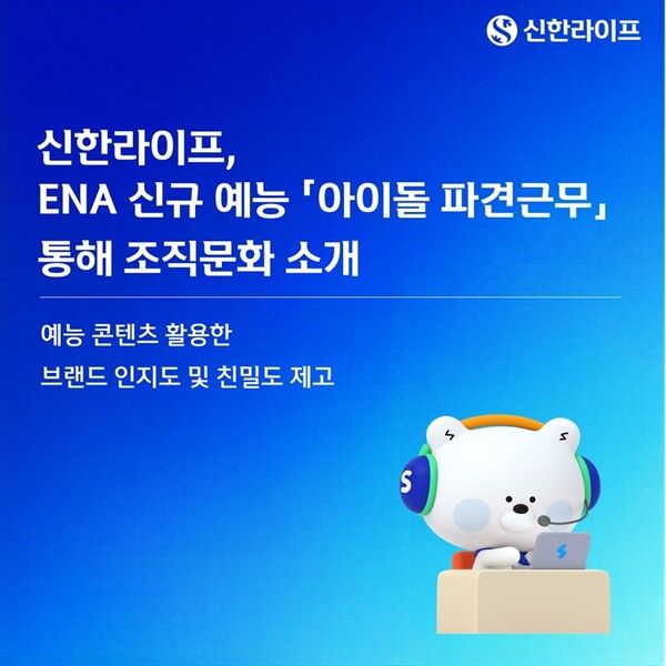 [신한라이프]
