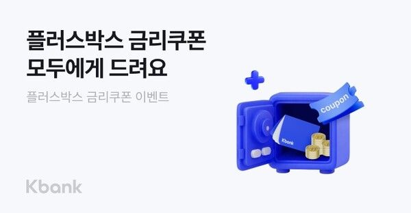 [케이뱅크]
