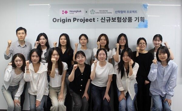 흥국생명은 신규 상품 아이디어 발굴과 미래 보험 인재 양성을 위해 이화여자대학교 보험학회와 산학협력 프로젝트를 진행한다. 참가자들이 기념촬영을 하고 있다. [흥국생명]