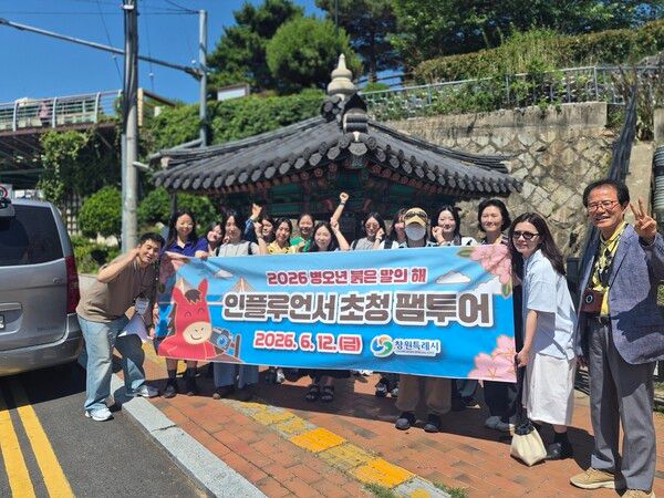 '붉은 말의 해 인플루언서 초청 팸투어' 참가자들이 몽고정 일원에서 기념촬영을 하고 있다. [창원시]