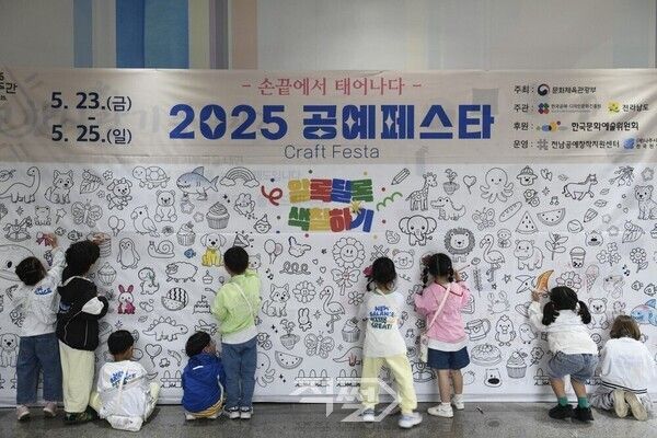 지난해 전남 공예페스타 색칠하기 프로그램에 아이들이 참여하고 있는 모습.&nbsp; [나주시]