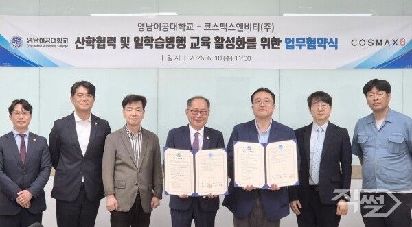 산학협력 및 일학습병행과정 활성화 업무협약식 기념촬영 모습. [영남이공대학교]