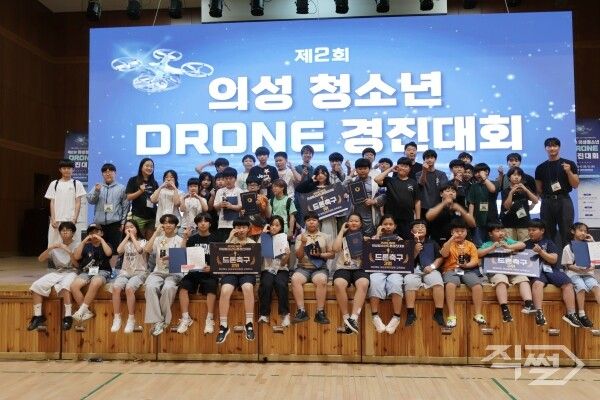 2026년 제2회 의성 청소년 드론 경진대회 참가자들이 기념촬영을 하고 있다. [의성교육지원청]