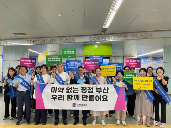 부산도시철도 2호선 센텀시티역 내에서 마약류 폐해 알림 캠페인 활동하고 있다. [부산시]