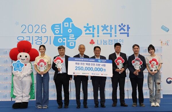 15일 경기도 인재개발원에서 열린 '쪽방 주민 폭염 안전 지원사업 후원금 전달식'에서 (왼쪽 세 번째부터) 윤여준 사회복지공동모금회장과 김정규 IBK기업은행 사회공헌부장 등 관계자들이 기념촬영을 하고 있다. [IBK기업은행]