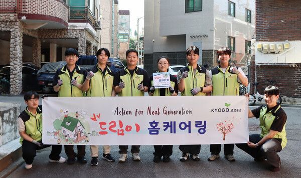 교보증권 신입사원들은 지난 13일 서울 영등포구 소재 취약계층 가정을 찾아&nbsp; ‘드림이 홈케어링’ 활동을 진행하고 기념사진을 촬영하고 있다. [교보증권]