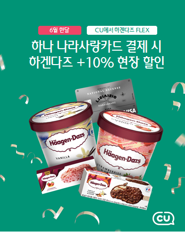 하나카드가 호국보훈의 달을 맞아 CU와 함께 ‘하나 나라사랑카드’ 이용 고객을 대상으로 다양한 혜택을 제공한다. [하나카드]
