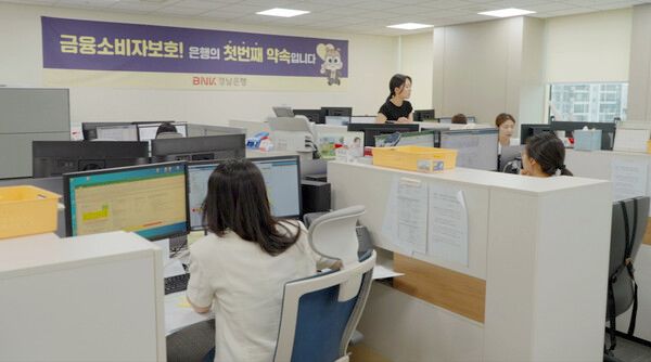 금융사기대응팀. [BNK경남은행]
