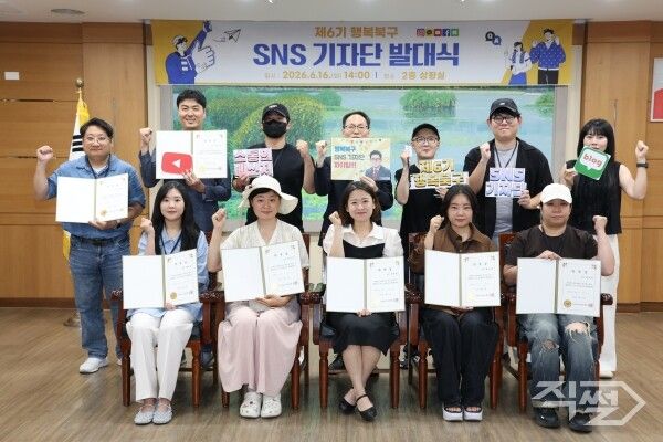 제6기 ‘행복북구’ SNS 기자단 발대식 기념촬영 모습. [대구 북구청]