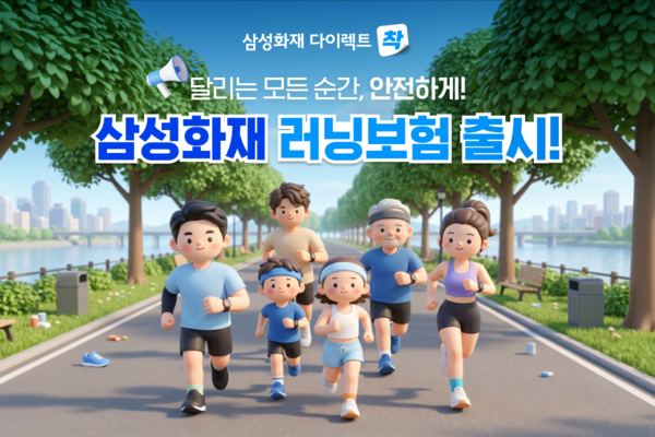 [삼성화재]