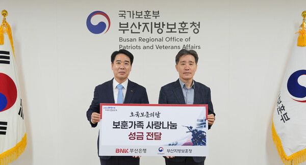 (왼쪽부터) 김병기 BNK부산은행 경영지원그룹장, 이남일 부산지방보훈청 청장이 기념사진을 촬영하고 있다. [BNK부산은행]