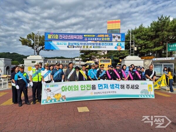 등굣길 어린이 교통사고 예방 홍보 기념촬영 모습. [의성교육지원청]