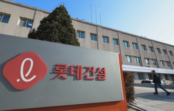 롯데건설 본사 전경. [연합뉴스]