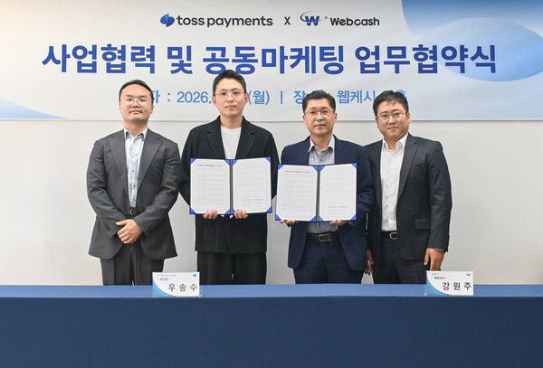 지난&nbsp; 15일 웹케시 사옥에서 열린 ‘소상공인 및 중소기업 대상 결제·정산 데이터 연동 추진을&nbsp;위한 업무협약식’에서 우송수 토스페이먼츠 부사장(왼쪽 두 번째)과 강원주 웹케시 대표(왼쪽 세 번째)가 참석자들과 기념사진을 촬영하고 있다. [토스페이먼트]