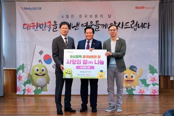 지난 17일 서울 중구 보훈회관에서&nbsp;강태영 NH농협은행 은행장(왼쪽), 박향희 중구보훈회관장(가운데) 및 이경민 헥토그룹의장과 나눔행사 실시 후 기념촬영을 하고 있다. [NH농협은행]