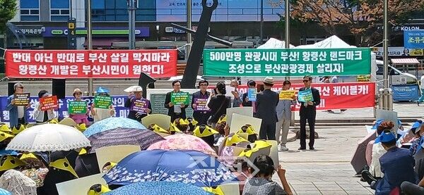 황령산 전망대∙케이블카 조성사업 추진을 촉구하는 시민∙경제∙관광단체 회원들이 부산시청 앞에서 공동성명을 발표하고 있다. [전현준 기자]