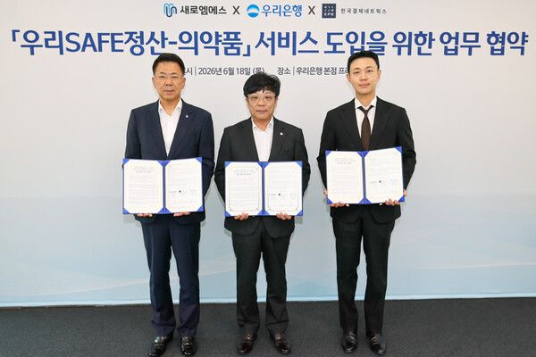 강규성 새로엠에스&nbsp;대표이사(왼쪽),&nbsp;정의철 우리은행 디지털영업그룹장,&nbsp;신서진 한국결제네트웍스 대표이사가&nbsp;18일 우리은행 본사에서 ‘우리SAFE정산-의약품’ 서비스 도입을 위한 업무협약을 체결한 뒤 기념촬영을 하고 있다