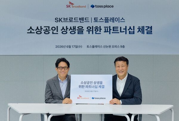 토스플레이스는 19일 SK브로드밴드와 함께 소상공인 고객을 위한 통신·결제 결합 상품을 출시하고, 매장 운영 지원 확대에 나선다고 밝혔다. [토스플레이스]