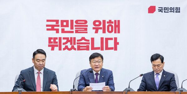 국민의힘 정점식 원내대표가 19일 국회에서 열린 원내대책회의에서 발언하고 있다. [연합뉴스]