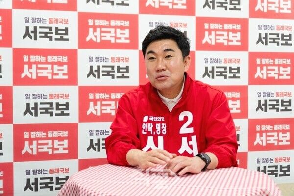 서국보 부산시의원 후보가 직썰과 인터뷰를 갖고 동래 발전 구상과 재선 도전 이유를 설명하고 있다. [전현준 기자]