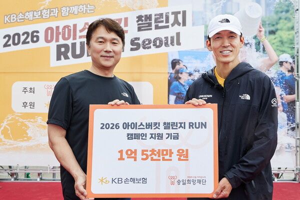 구본욱 KB손해보험 사장(왼쪽)이 지난 20일 서울 반포한강공원 달빛광장에서 열린 ‘2026 아이스버킷챌린지 런’ 행사에서 승일희망재단 션(로션김) 이사장에게 캠페인 지원 기금 1억5000만원을 전달한 뒤 기념촬영을 하고 있다. [KB손해보험]