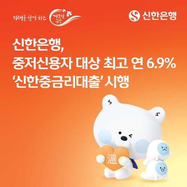 [신한은행]
