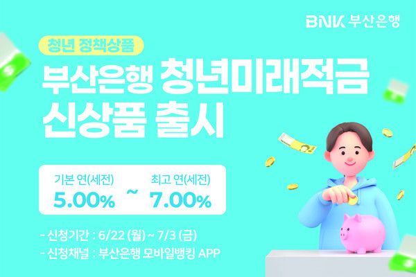 [BNK부산은행]