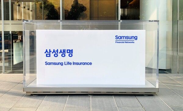 삼성생명 본사 머릿돌. [삼성생명]