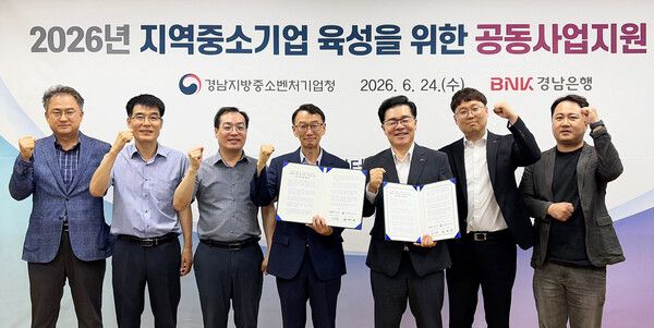 김기범 BNK경남은행 상무(사진 오른쪽 세번째)와 손한국 경남지방중소벤처기업청 청장이 ‘2026년 지역 중소기업 육성을 위한 공동사업지원 협약’을 체결했다. [BNK경남은행]