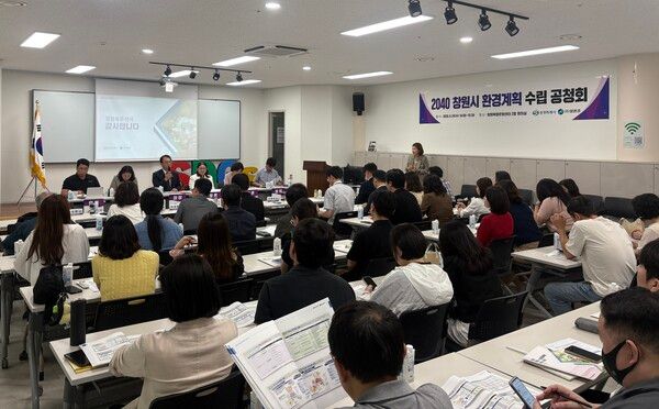 창원시가 창원복합문화센터에서 ‘2040 창원시 환경계획(안)’ 수립을 위한 공청회를 개최하고 시민·전문가들과 환경정책 방향을 논의하고 있다. [창원시]