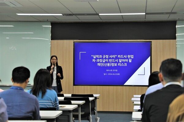 조야영 오내피플 대표가 23일&nbsp;서울 종로구 본사에서&nbsp;임직원 대상 개인정보보호 특강을 실시하고 있다. [NH농협카드]