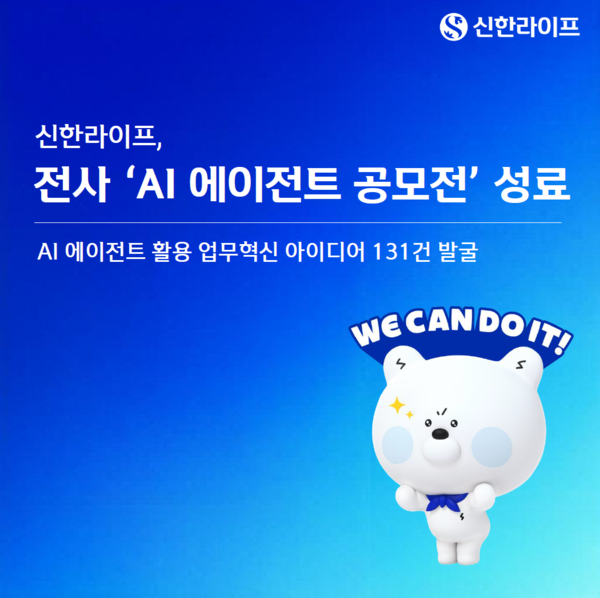 [신한라이프]