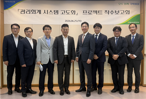 장종환 NH농협캐피탈 대표이사(왼쪽에서 네 번째)와 양현석 삼정KPMG&nbsp; 전무(왼쪽에서 다섯 번째)가 착수보고회에 참석해 기념촬영을 하고 있다. [NH농협캐피탈]