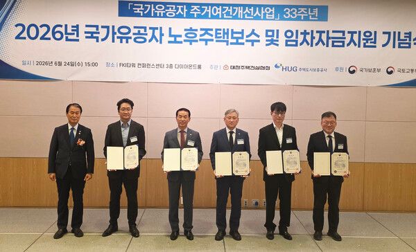 지난 24일 열린 ‘2026년 국가유공자 노후주택보수 및 임차자금지원 기념식’에서 이경호 중흥건설 대표이사(우측 세 번째)와 권오을 국가보훈부 장관(좌측 첫 번째)을 비롯한 관계자들이 기념 촬영을 하고 있다. [중흥건설]