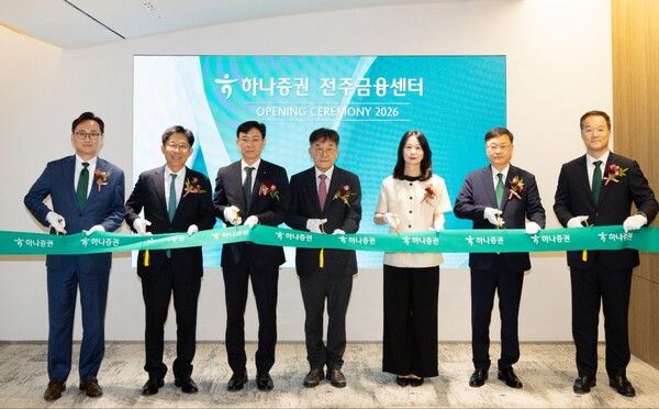 강성묵 하나증권 대표이사(왼쪽 두번째)가 전주금융센터 이전 개점식에 참여해 유성수 전주금융센터장(왼쪽 세번째), 임직원, 주요 손님들과 기념촬영하고 있다. [하나증권]