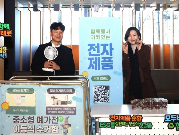 2026년 임직원 참여 폐전자제품 자원순환 캠페인을 진행하며 기념촬영을 하고 있다. [IPARK현산]