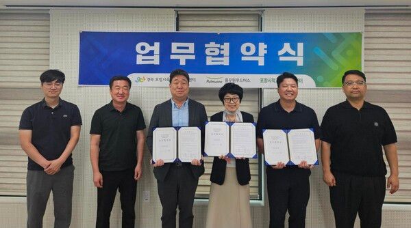 지난 26일 포항 북구 포항시육아종합지원센터에서 열린 포항시 영유아의 올바른 식습관 형성을 위한 3자 업무협약식에서 풀무원푸드머스 최민준 지점장(사진 오른쪽 두 번째)이 포항시육아종합지원센터 박정태 센터장(사진 오른쪽 세 번째)과 포항시학교급식지원센터 박춘배 센터장(사진 왼쪽 세 번째)을 비롯한 협약 기관 관계자들과 기념촬영을 하고 있다. [풀무원푸드머스]