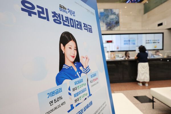 오는 29일부터 청년미래적금 대상자는 출생연도 제한 없이 가입 신청을 할 수 있게 된다. [연합뉴스]