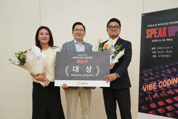 나채범 한화손보 대표이사(가운데)가 한화손보 라이프캠퍼스(수안보)에서 사내 ‘AI 바이브코딩 경진대회’ 대상을 수상한 임직원들과 기념촬영을 하고 있다. [한화손해보험]