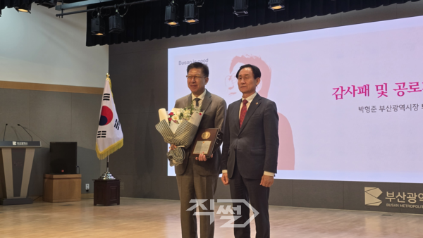 박형준 시장 퇴임식에서 강무길 시의회 교육위원회 위원장이 공로장을 선사하고 기념사진 촬영하고 있다. [전현준 기자]