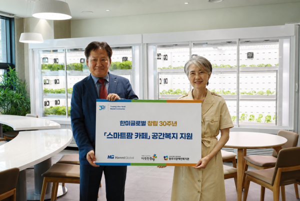 (왼쪽)최성수 한미글로벌 사장과 정진옥 광주시 장애인복지관 관장이 기념촬영을 하고 있다. [한미글로벌]