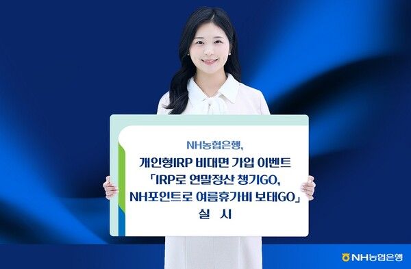 [NH농협은행]