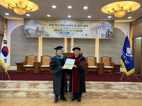 박준희 회장이 고어헤드신학교 인문학 명예박사 학위를 받은 뒤 기념촬영을 하고 있다. [아이넷방송그룹]