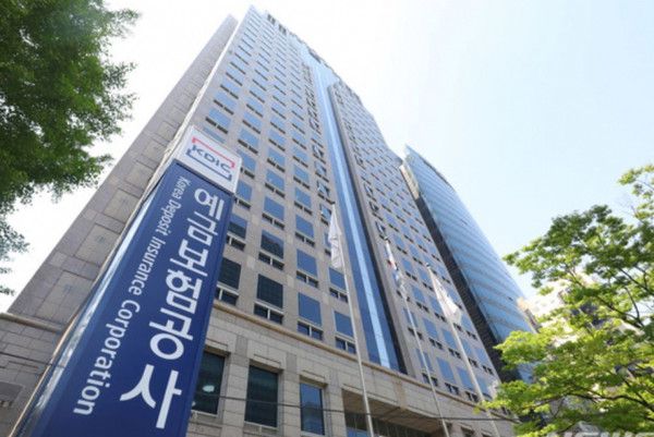 예금보험공사 전경 [예금보험공사]
