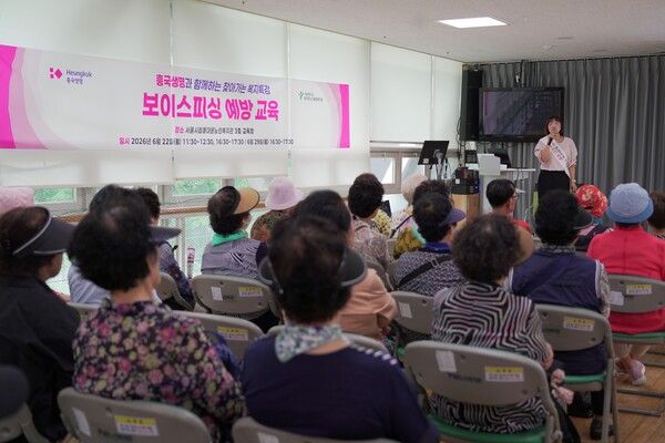 흥국생명은 지난 29일 서울 동대문종합사회복지관에서 지역주민과 65세 이상 어르신 등 240명을 대상으로 ‘찾아가는 보이스피싱 피해 예방 교육’을 진행했다. [흥국생명]