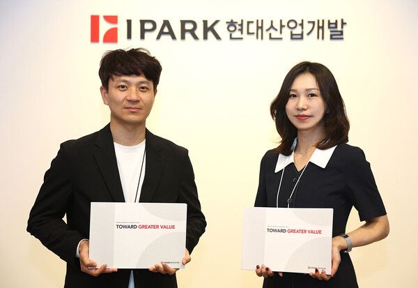IPARK현대산업개발은 29일 ESG 경영 성과 와 중장기 성장을 위한 추진 방향을 담은 지속가능보고서 2026을 발간했다. [IPARK현대산업개발]