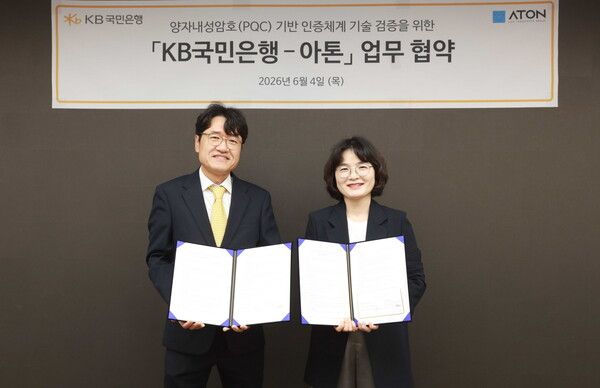 우길수 아톤 대표이사(왼쪽), 류소림 KB국민은행 스타뱅킹영업본부장이 지난 4일 업무협약 체결 후 기념사진을 촬영하고 있다. [KB국민은행]