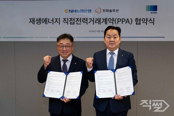 임세빈 NH농협은행 수석부행장(사진 오른쪽)과 유재열 한화솔루션 한국사업부장(사진 왼쪽). [NH농협은행]