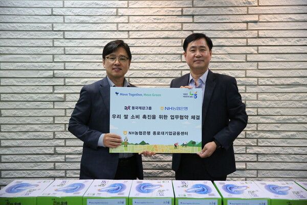 8일 중구 동국제강 본사에서 (왼쪽부터)이주철 농협은행 종로대기업금융센터 센터장, 전숙욱 동국홀딩스 전략실장이 업무협약 체결 기념사진 촬영을 하고 있다. [NH농협은행]